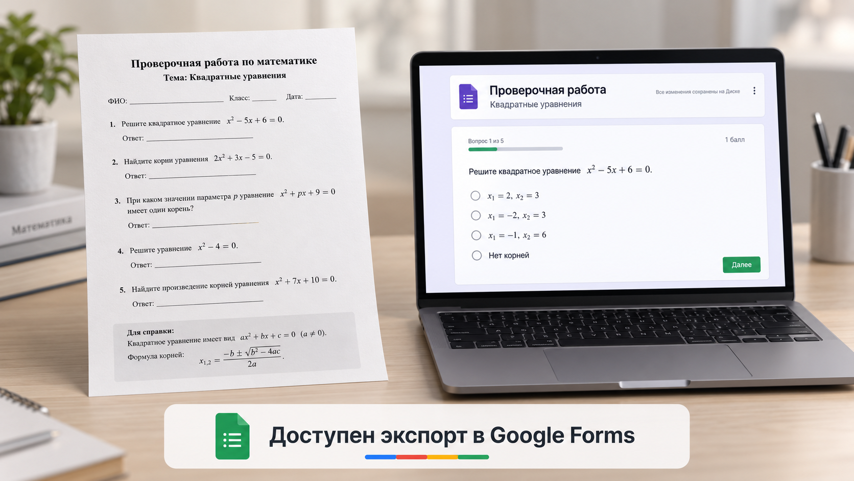 Вопросы и задания для проверки знаний по теме занятия.